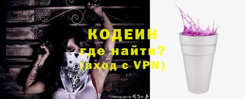 Кодеиновый сироп Lean Purple Drank  где найти наркотики  Нефтегорск 